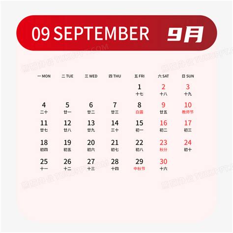 2023年9月新房乔迁黄道吉日_乔迁吉日2023年9月最佳时间,第3张